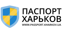 загранпаспорт харьков